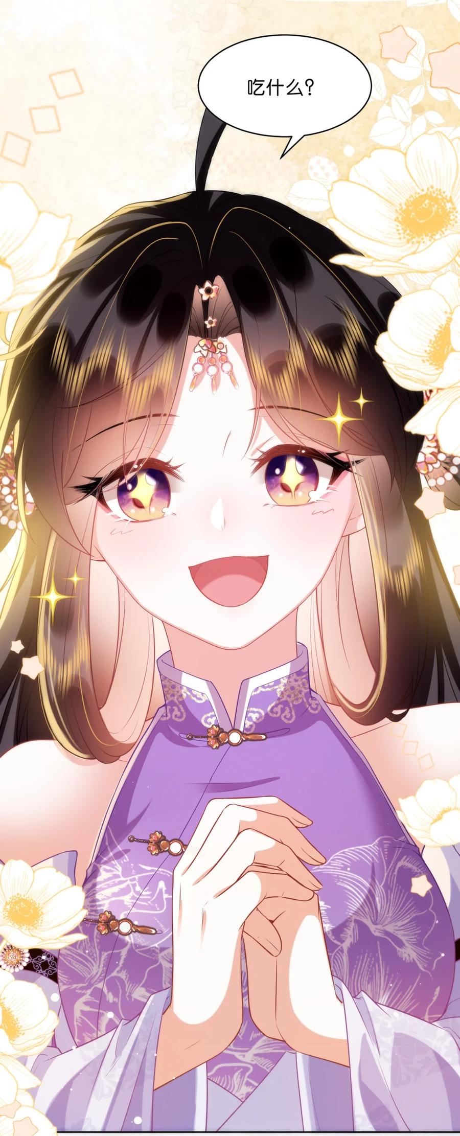 《不断作死后我成了白月光》006 师兄……这样真不行…… 第26页