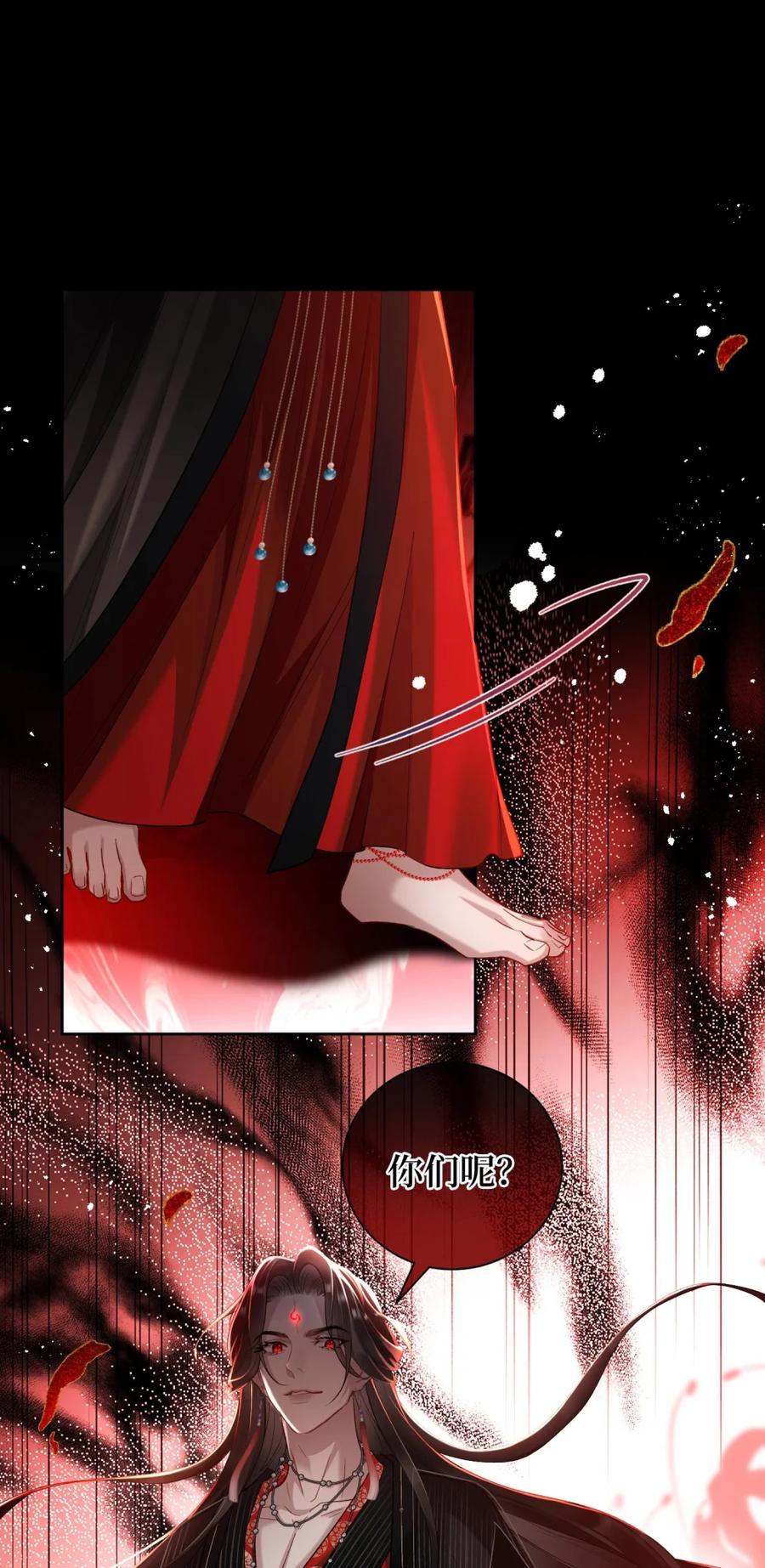 《向师祖献上咸鱼》05 “蛄蛹者” 第8页