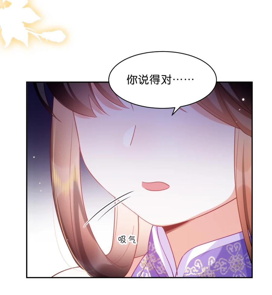 《不断作死后我成了白月光》006 师兄……这样真不行…… 第41页