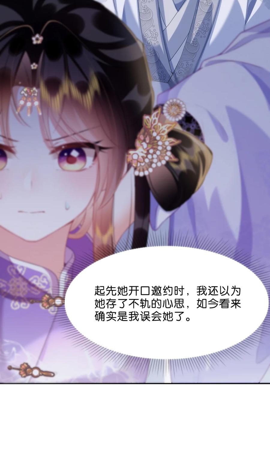 《不断作死后我成了白月光》006 师兄……这样真不行…… 第9页