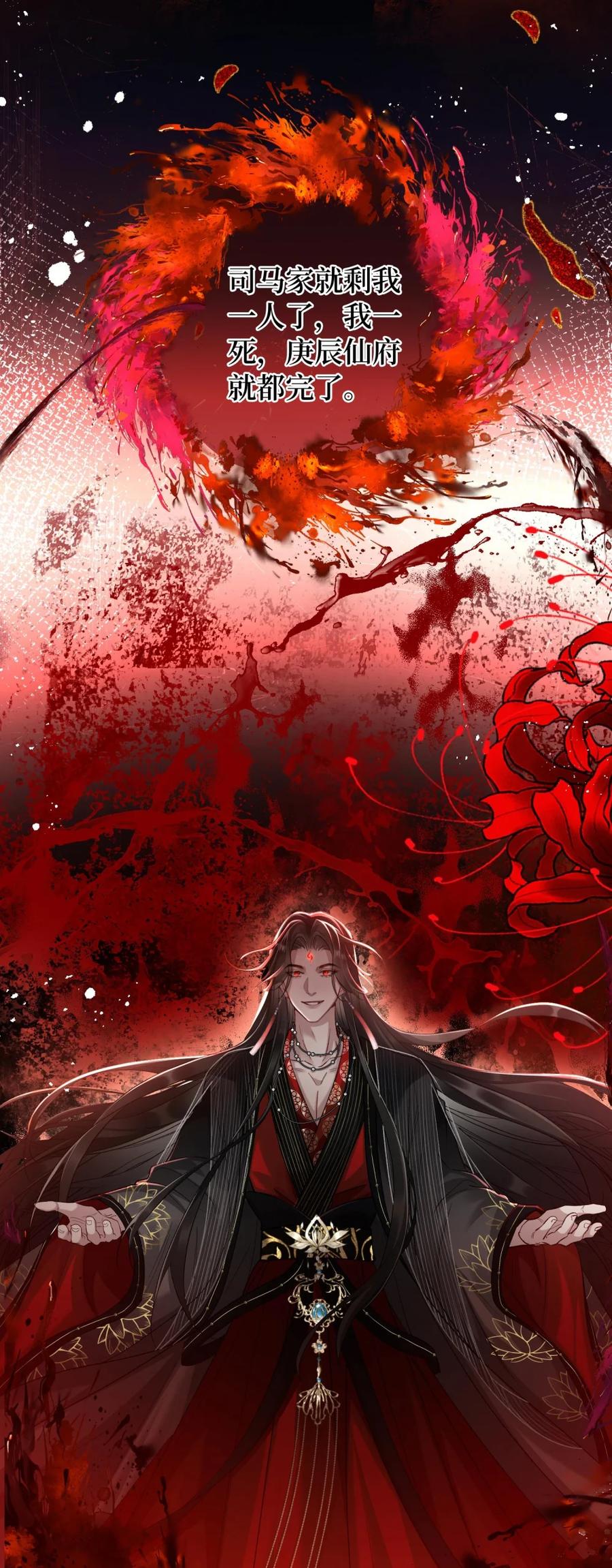 《向师祖献上咸鱼》05 “蛄蛹者” 第12页