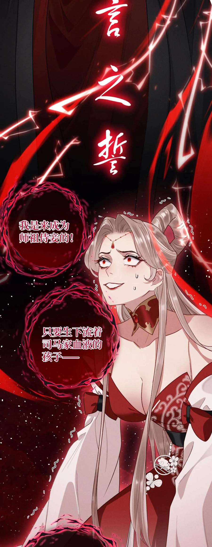 《向师祖献上咸鱼》05 “蛄蛹者” 第6页