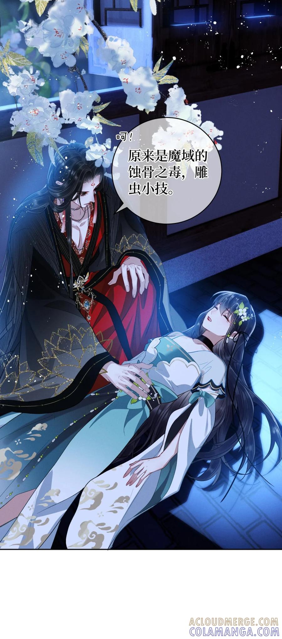 《向师祖献上咸鱼》05 “蛄蛹者” 第31页