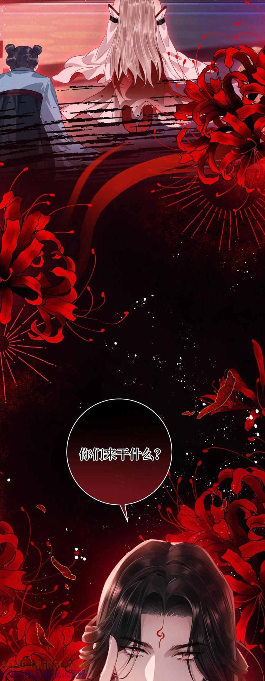 《向师祖献上咸鱼》05 “蛄蛹者” 第3页