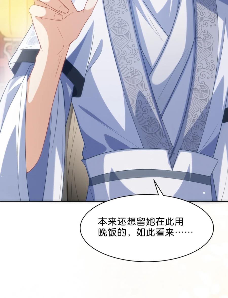 《不断作死后我成了白月光》006 师兄……这样真不行…… 第24页