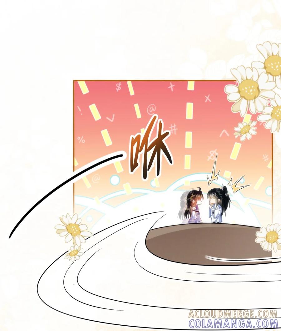 《不断作死后我成了白月光》006 师兄……这样真不行…… 第25页