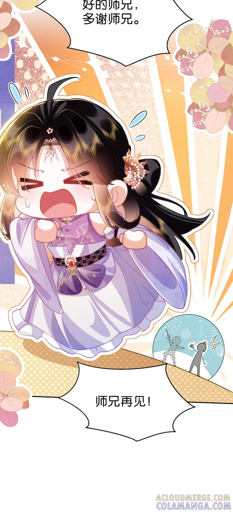 《不断作死后我成了白月光》006 师兄……这样真不行…… 第22页