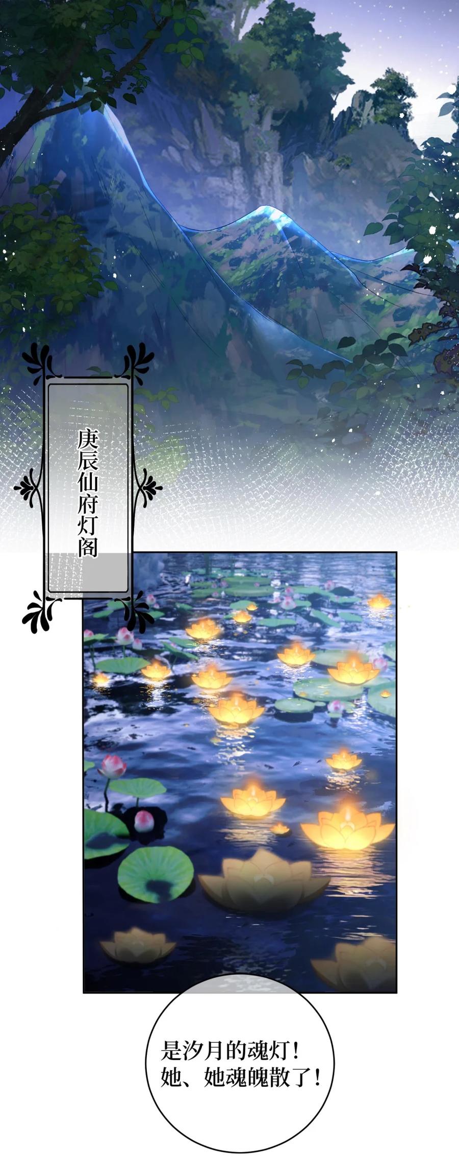 《向师祖献上咸鱼》05 “蛄蛹者” 第14页