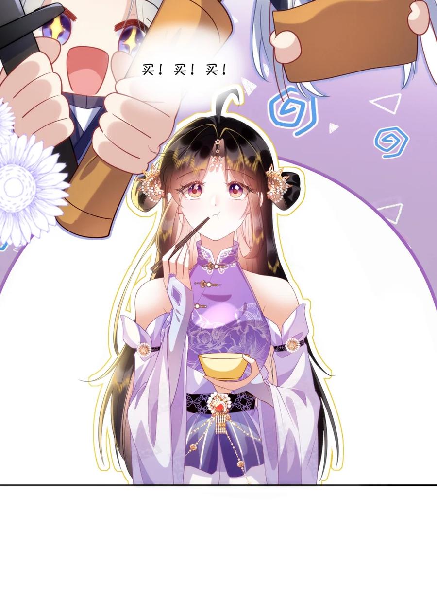 《不断作死后我成了白月光》006 师兄……这样真不行…… 第35页