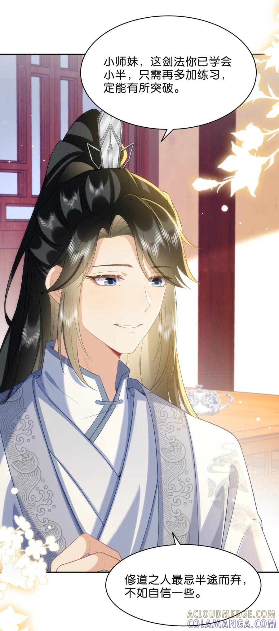 《不断作死后我成了白月光》006 师兄……这样真不行…… 第40页