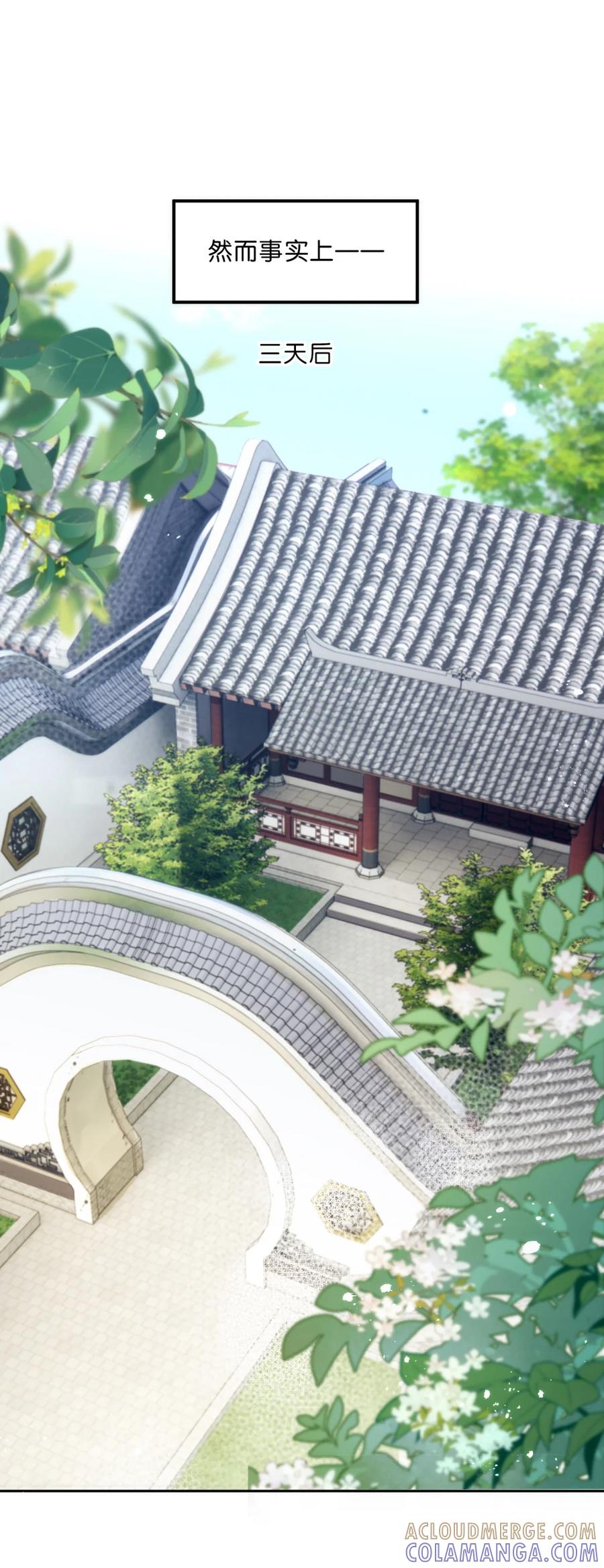 《不断作死后我成了白月光》006 师兄……这样真不行…… 第43页