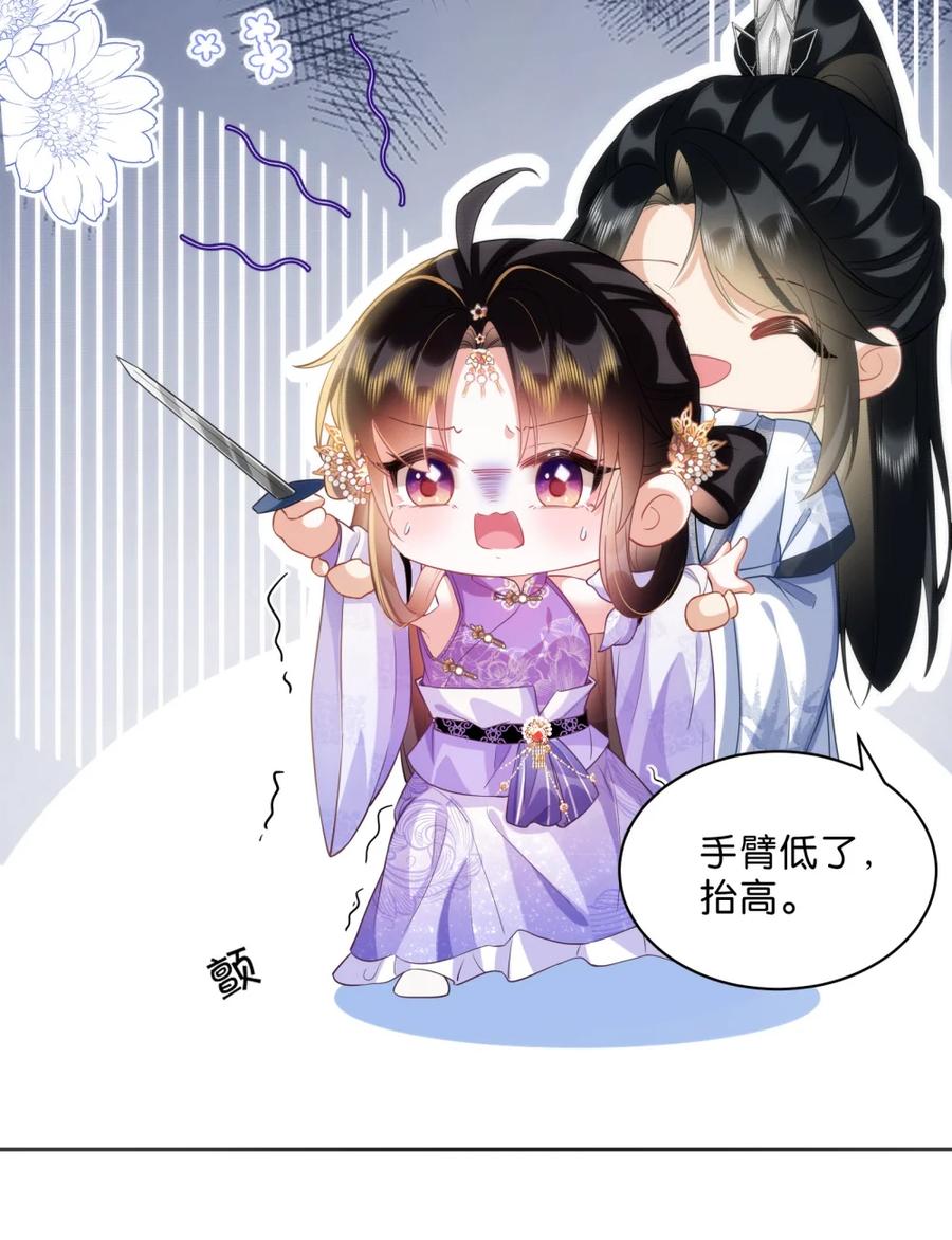 《不断作死后我成了白月光》006 师兄……这样真不行…… 第6页