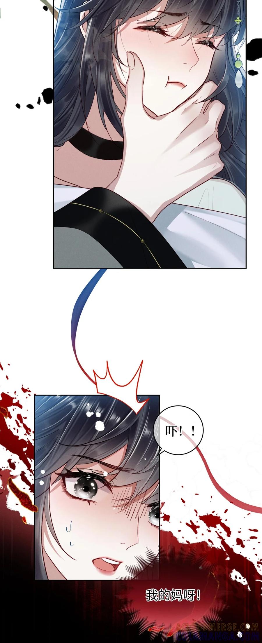 《向师祖献上咸鱼》06 好一个心机深沉的妖艳贱货 第19页