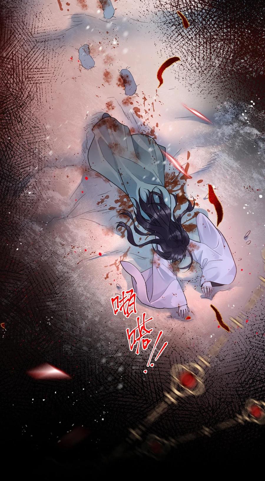 《向师祖献上咸鱼》06 好一个心机深沉的妖艳贱货 第8页