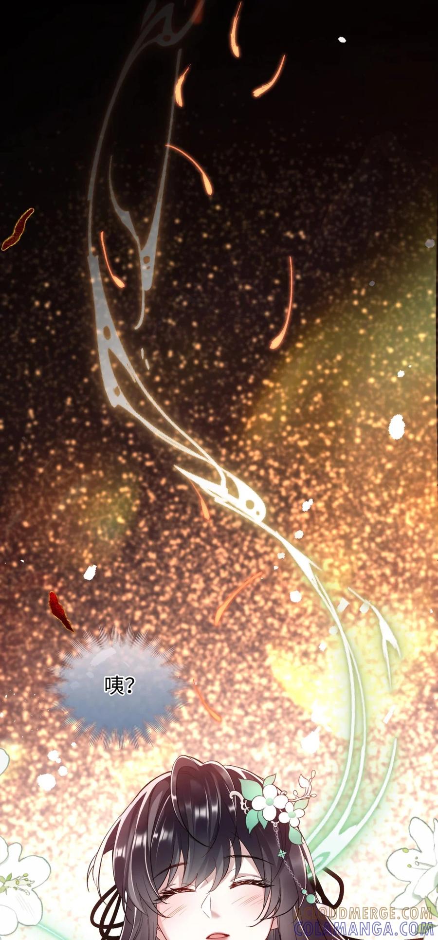 《向师祖献上咸鱼》06 好一个心机深沉的妖艳贱货 第13页