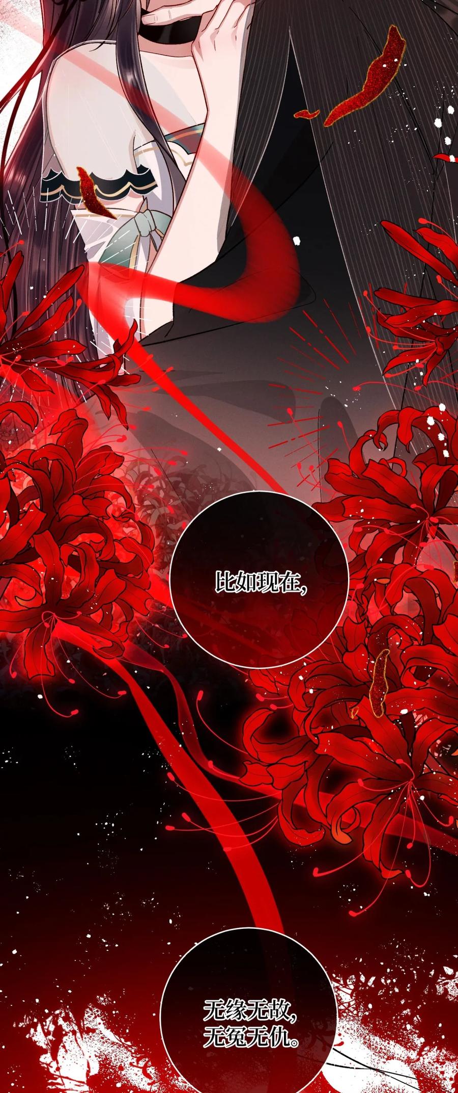 《向师祖献上咸鱼》06 好一个心机深沉的妖艳贱货 第36页