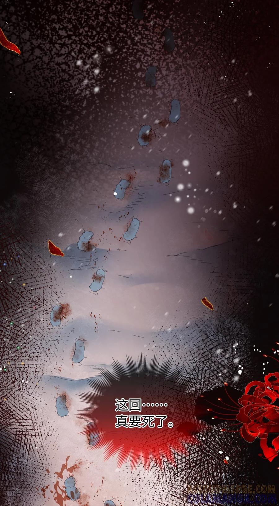《向师祖献上咸鱼》06 好一个心机深沉的妖艳贱货 第7页