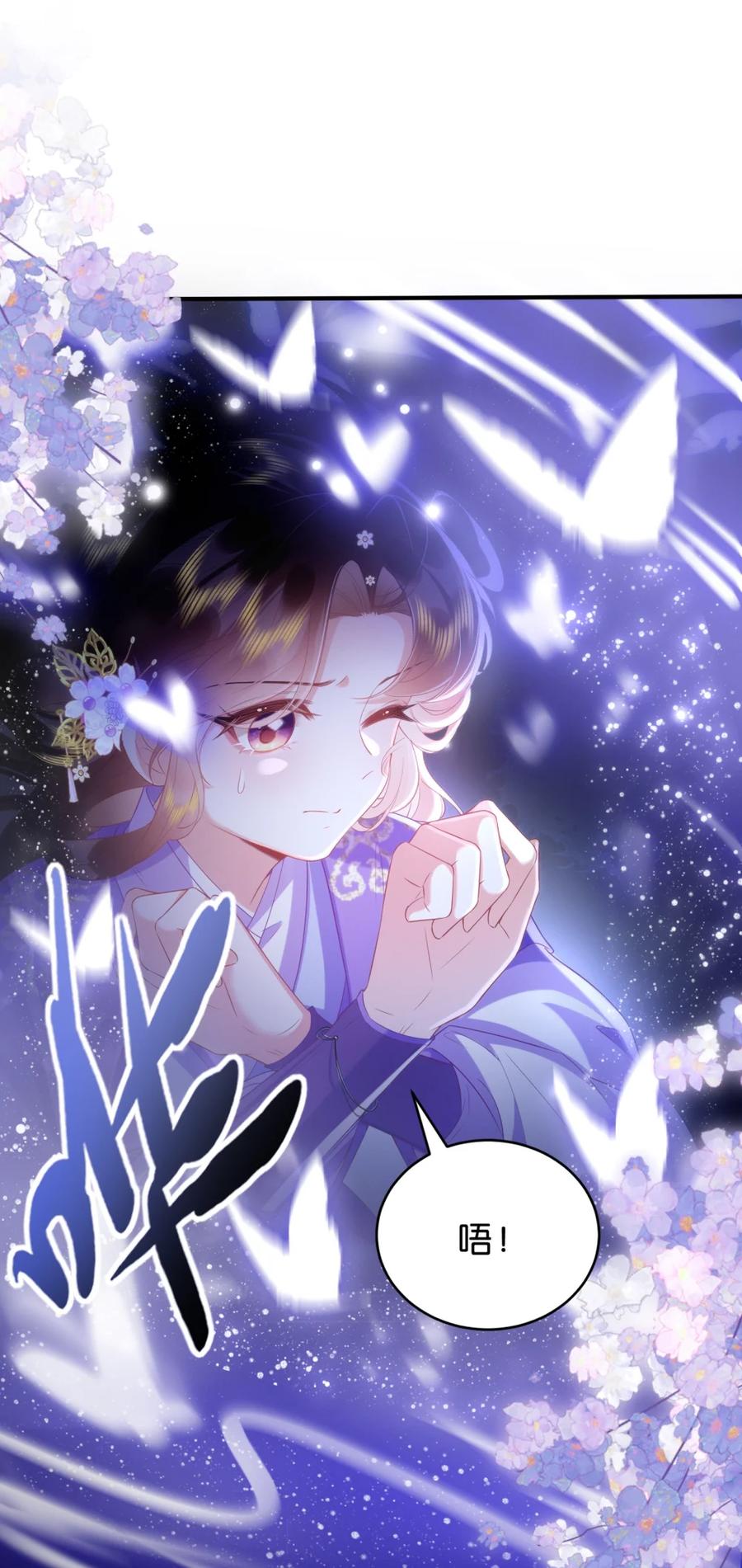 《不断作死后我成了白月光》007 这里就是……摘星阁？ 第38页