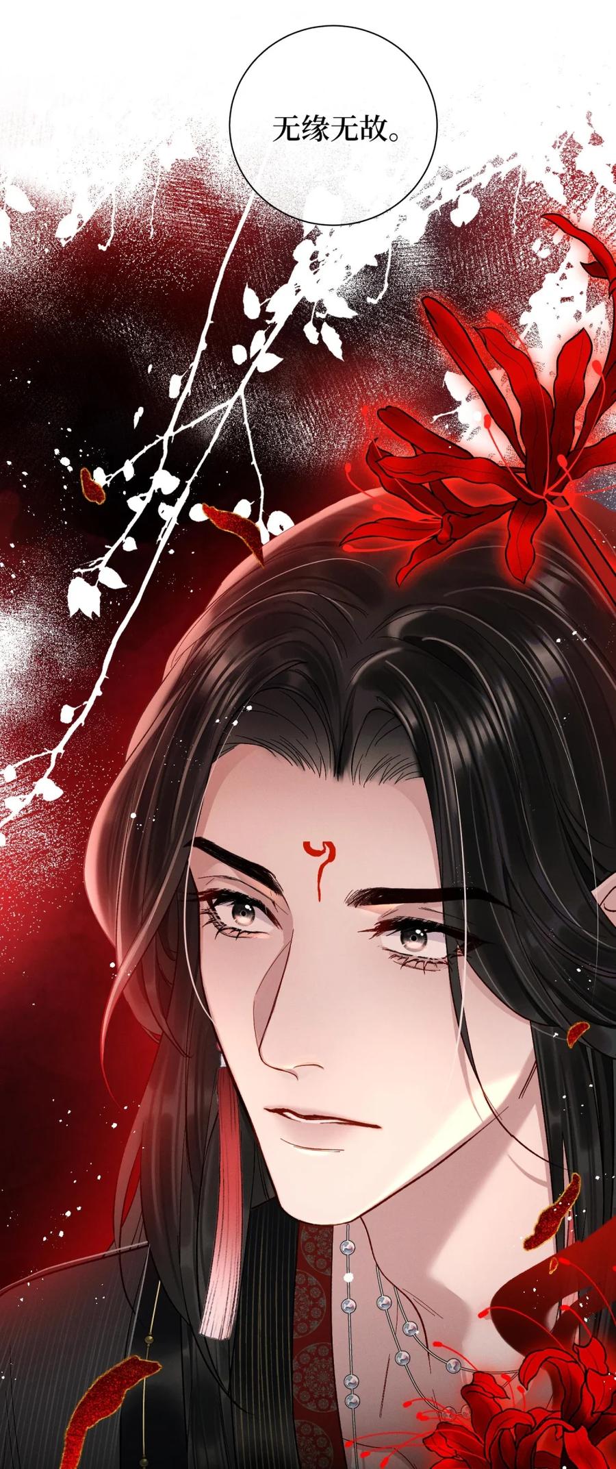 《向师祖献上咸鱼》06 好一个心机深沉的妖艳贱货 第34页