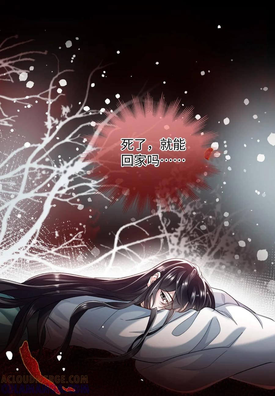 《向师祖献上咸鱼》06 好一个心机深沉的妖艳贱货 第9页