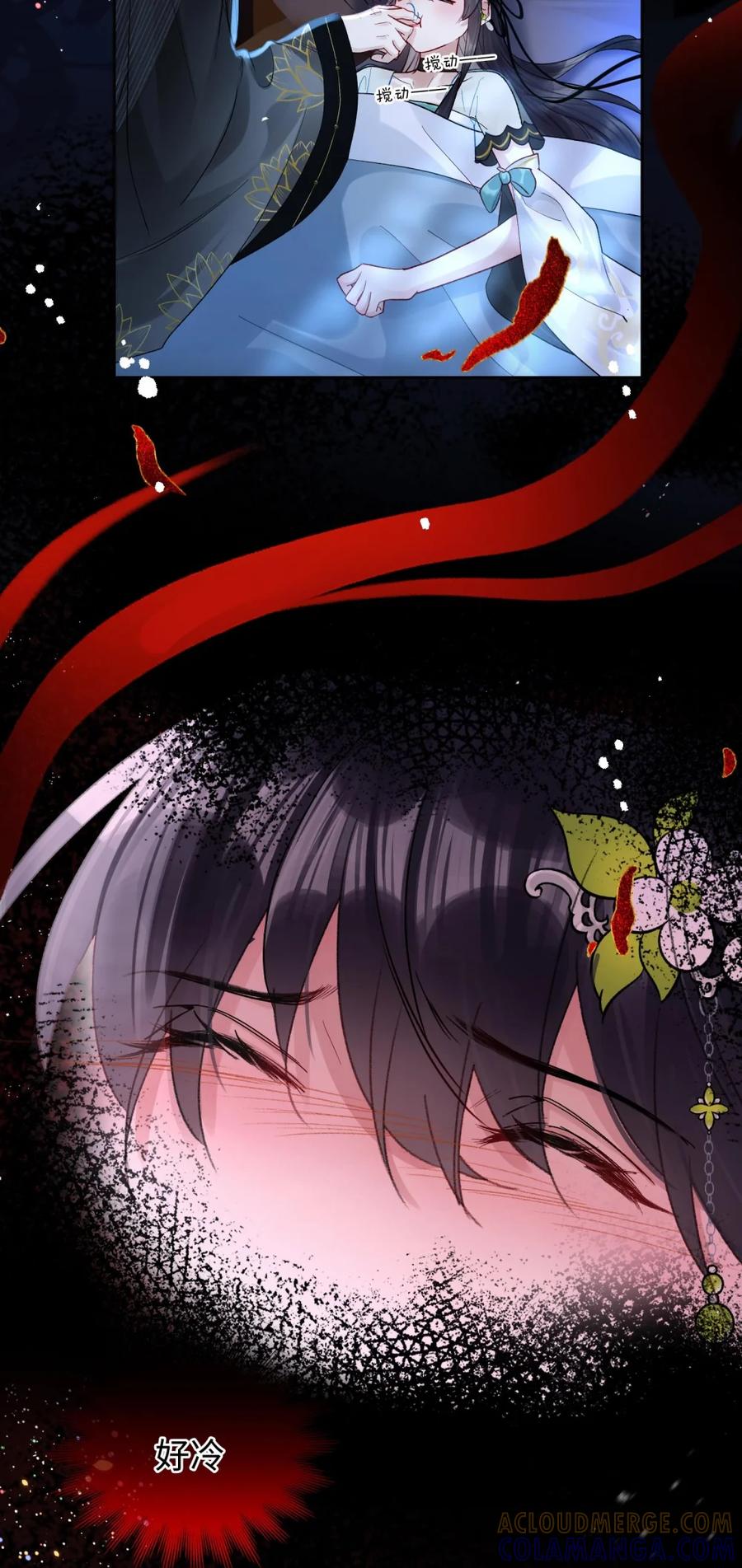 《向师祖献上咸鱼》06 好一个心机深沉的妖艳贱货 第5页