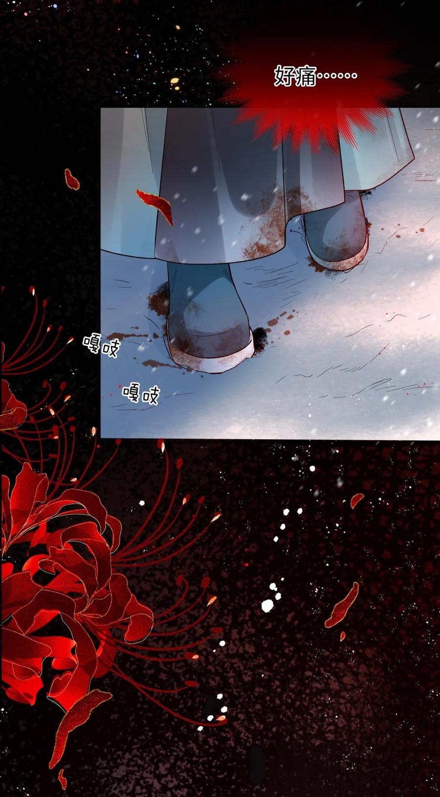 《向师祖献上咸鱼》06 好一个心机深沉的妖艳贱货 第6页