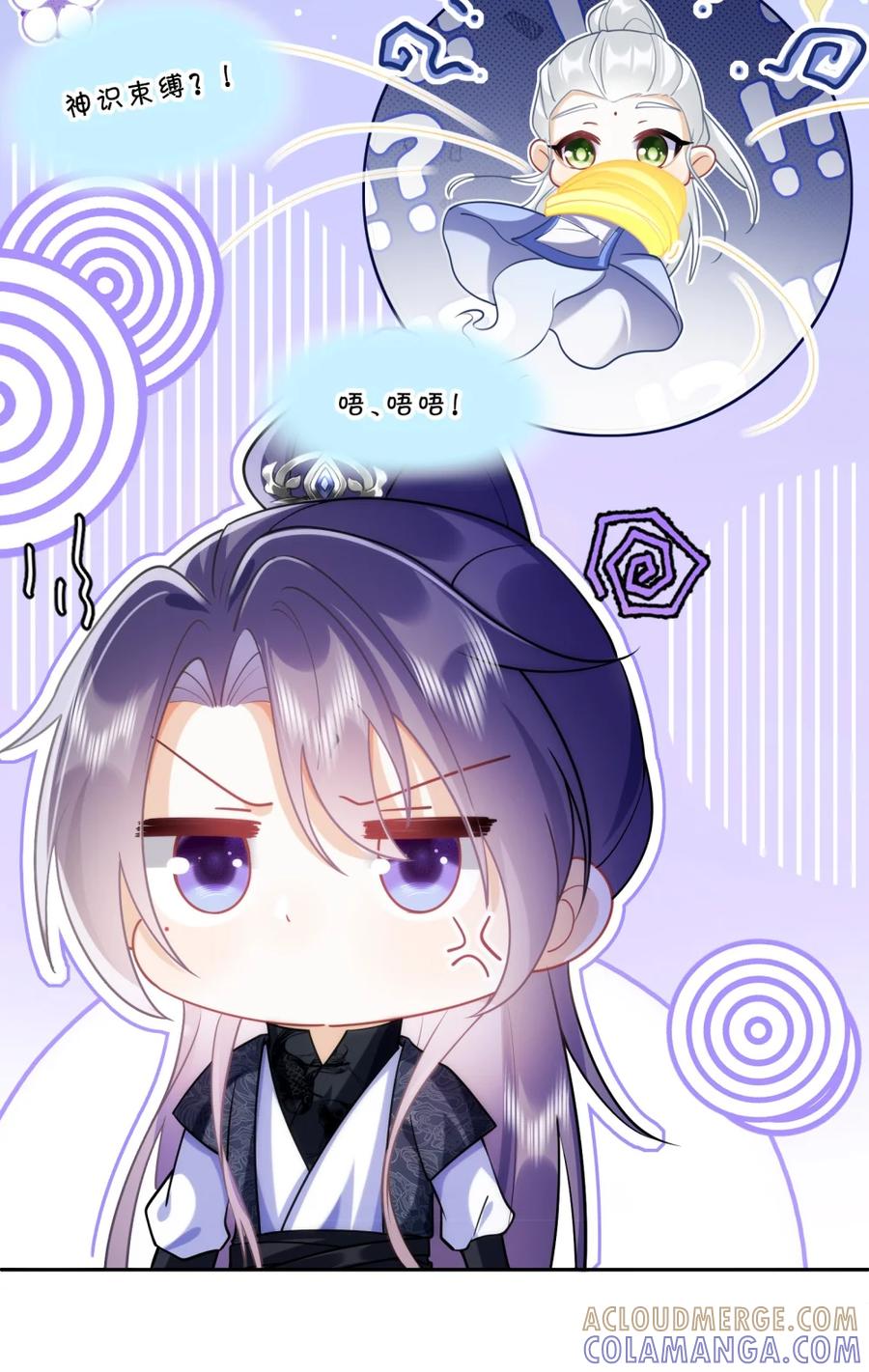 《不断作死后我成了白月光》007 这里就是……摘星阁？ 第17页