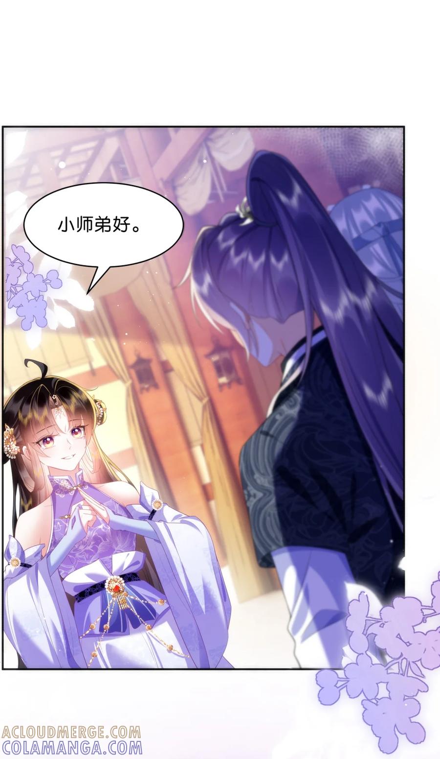 《不断作死后我成了白月光》007 这里就是……摘星阁？ 第15页