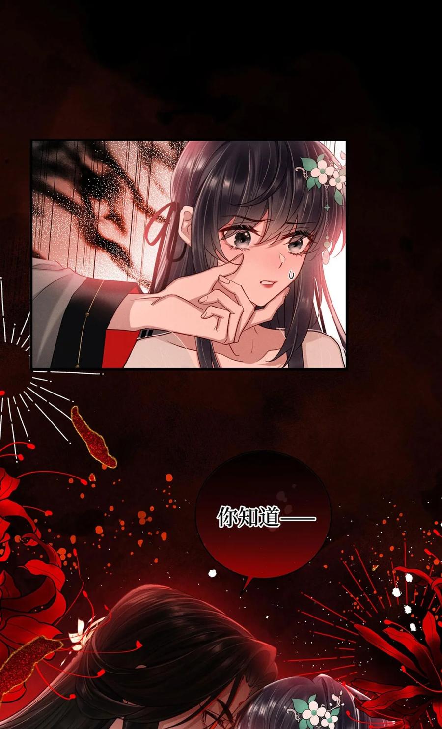《向师祖献上咸鱼》07 苟，苟到天长地久！ 第38页