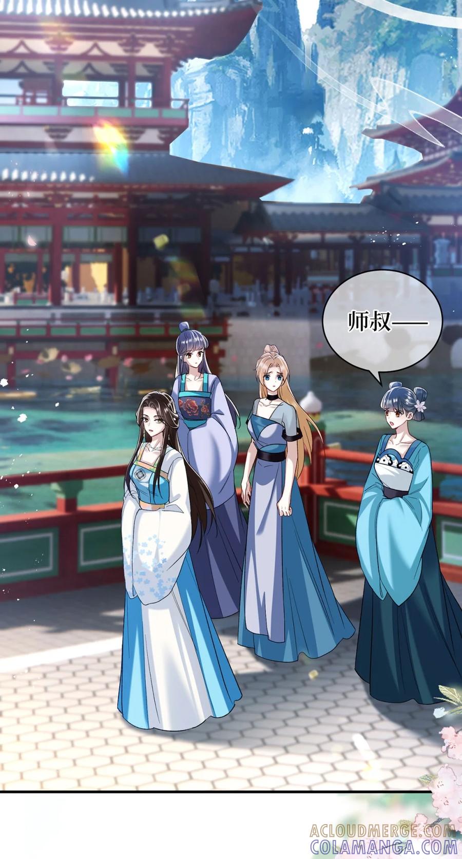 《向师祖献上咸鱼》07 苟，苟到天长地久！ 第15页