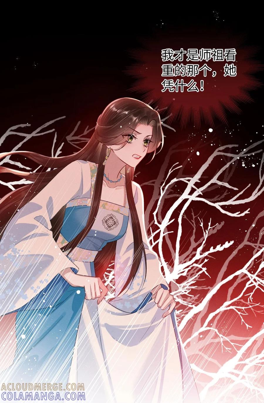 《向师祖献上咸鱼》07 苟，苟到天长地久！ 第31页