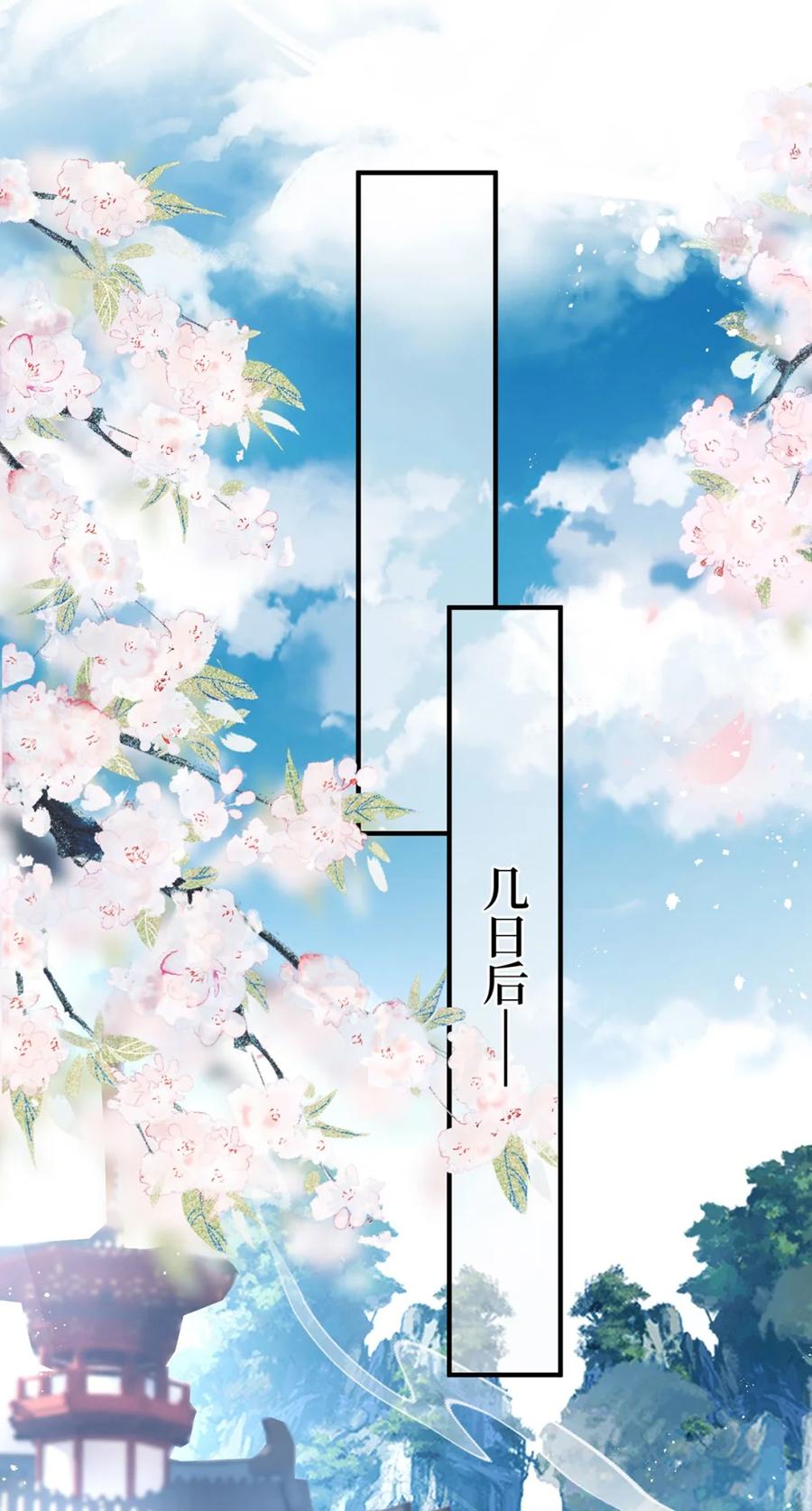 《向师祖献上咸鱼》07 苟，苟到天长地久！ 第14页
