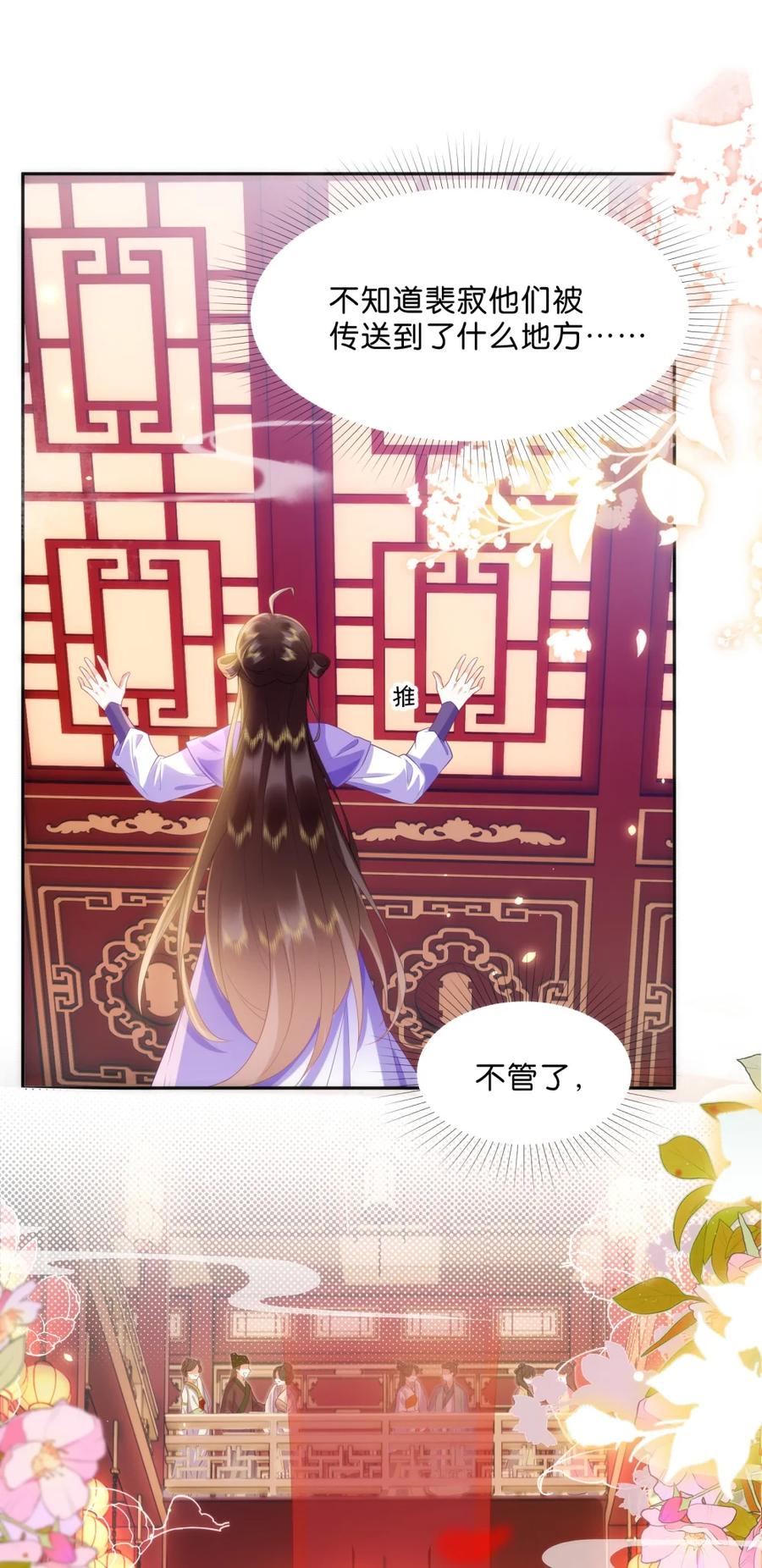 《不断作死后我成了白月光》008 我全都要！ 第2页