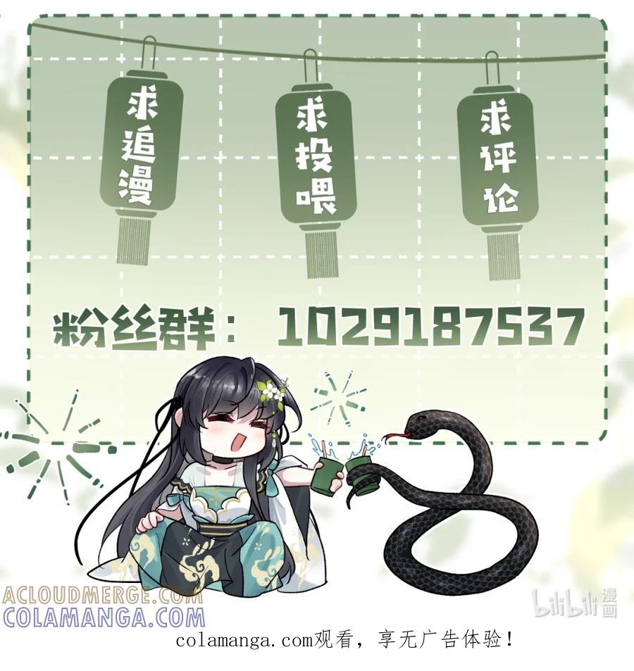 《向师祖献上咸鱼》07 苟，苟到天长地久！ 第41页
