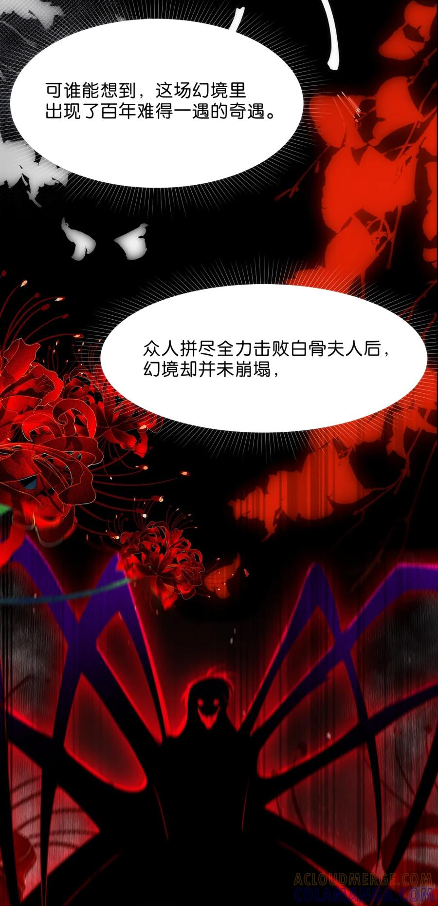 《不断作死后我成了白月光》008 我全都要！ 第7页