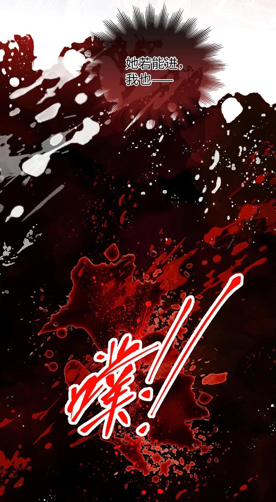 《向师祖献上咸鱼》07 苟，苟到天长地久！ 第32页