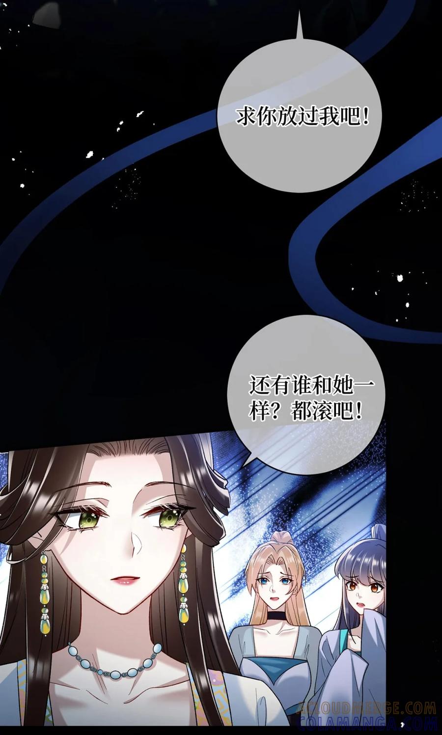 《向师祖献上咸鱼》07 苟，苟到天长地久！ 第19页