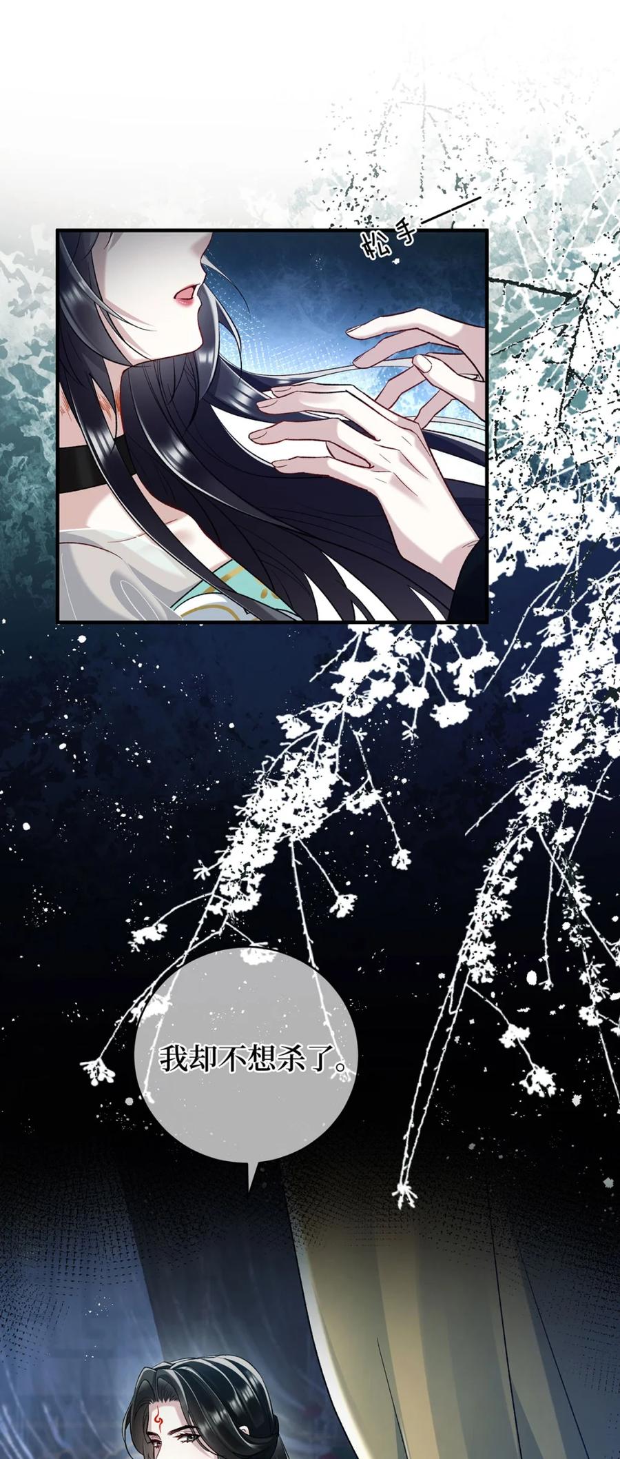 《向师祖献上咸鱼》07 苟，苟到天长地久！ 第10页