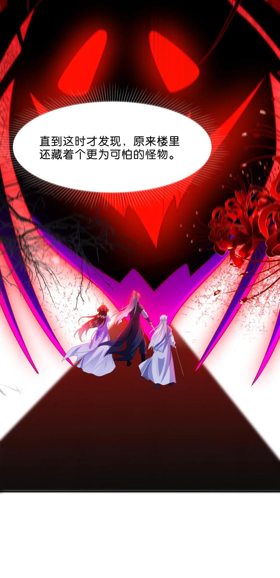 《不断作死后我成了白月光》008 我全都要！ 第8页