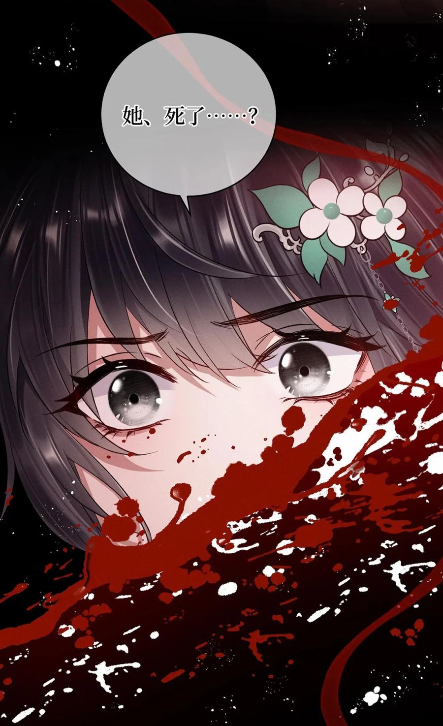 《向师祖献上咸鱼》07 苟，苟到天长地久！ 第34页
