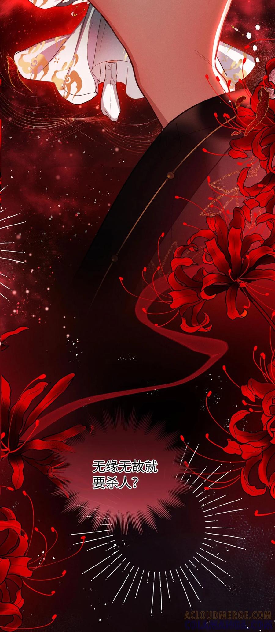 《向师祖献上咸鱼》07 苟，苟到天长地久！ 第3页