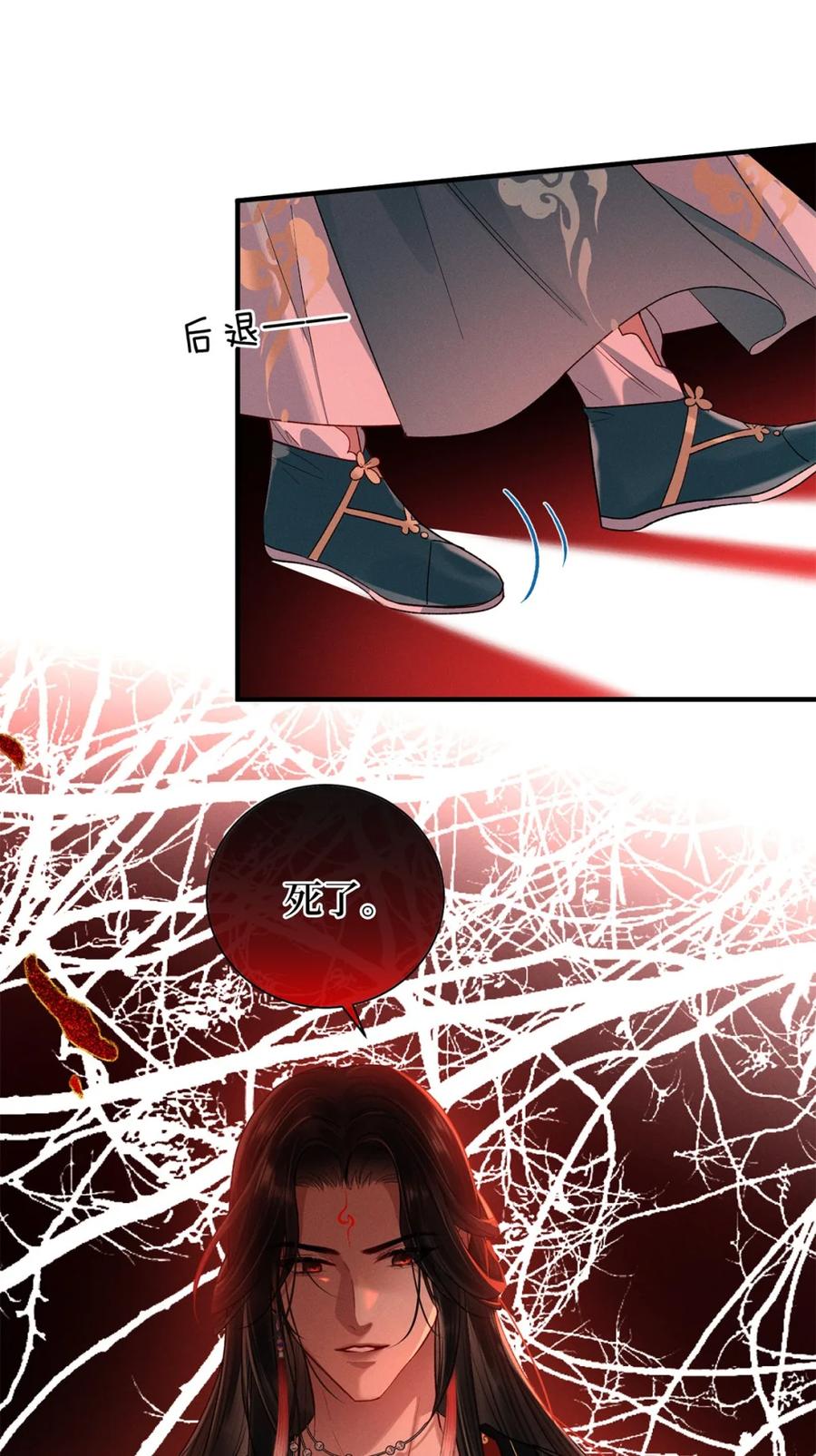 《向师祖献上咸鱼》07 苟，苟到天长地久！ 第36页