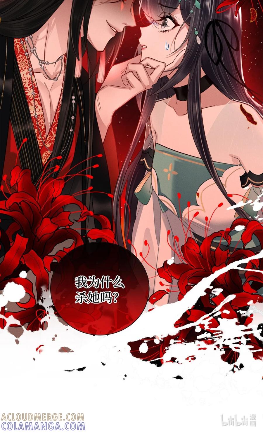 《向师祖献上咸鱼》07 苟，苟到天长地久！ 第39页