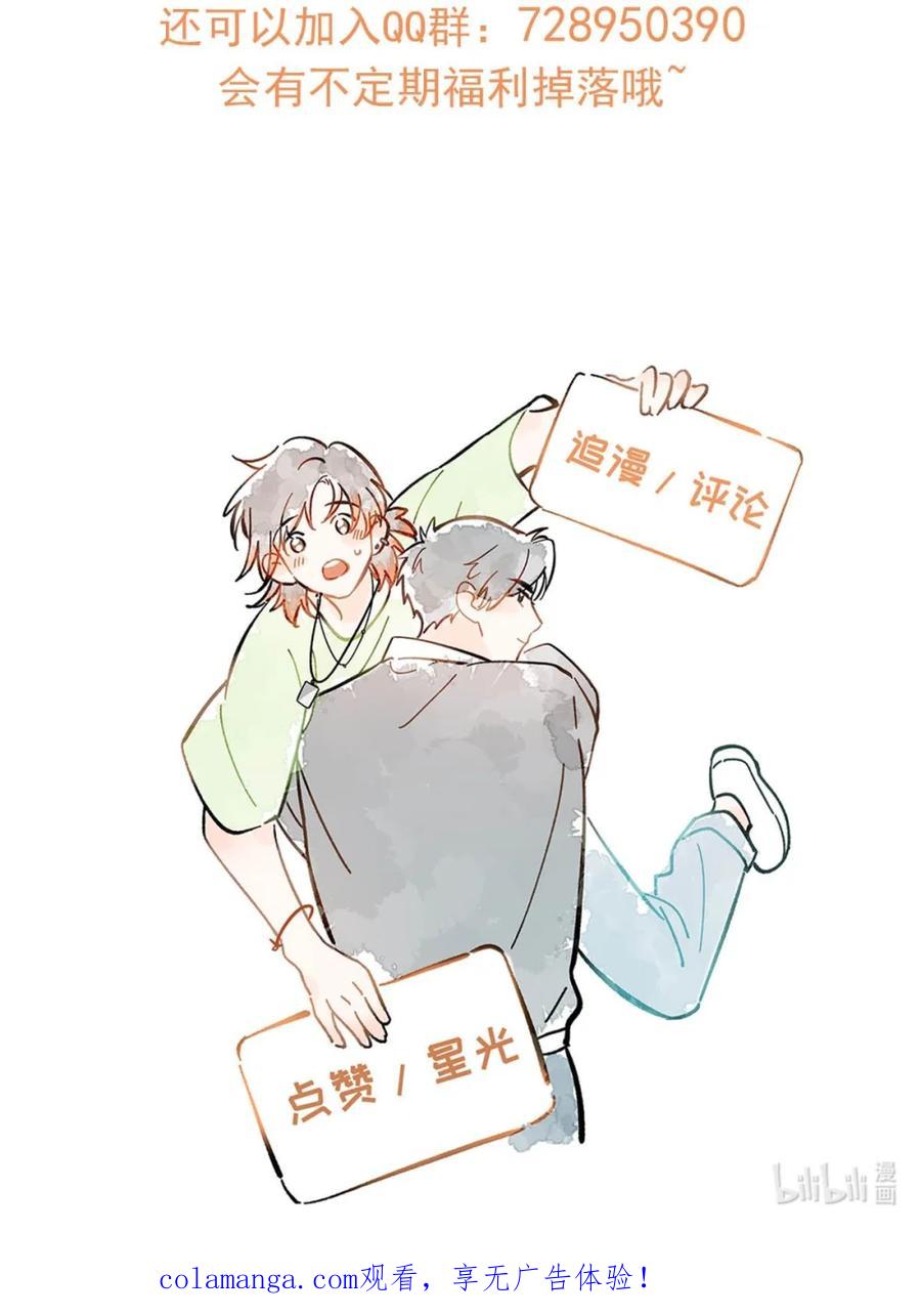 《楚天以南》008 弄疼你了？对不起。 第48页