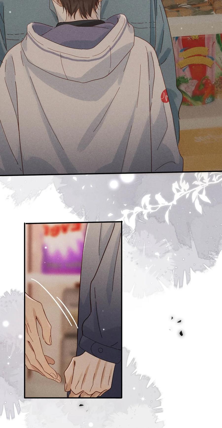 《楚天以南》008 弄疼你了？对不起。 第41页