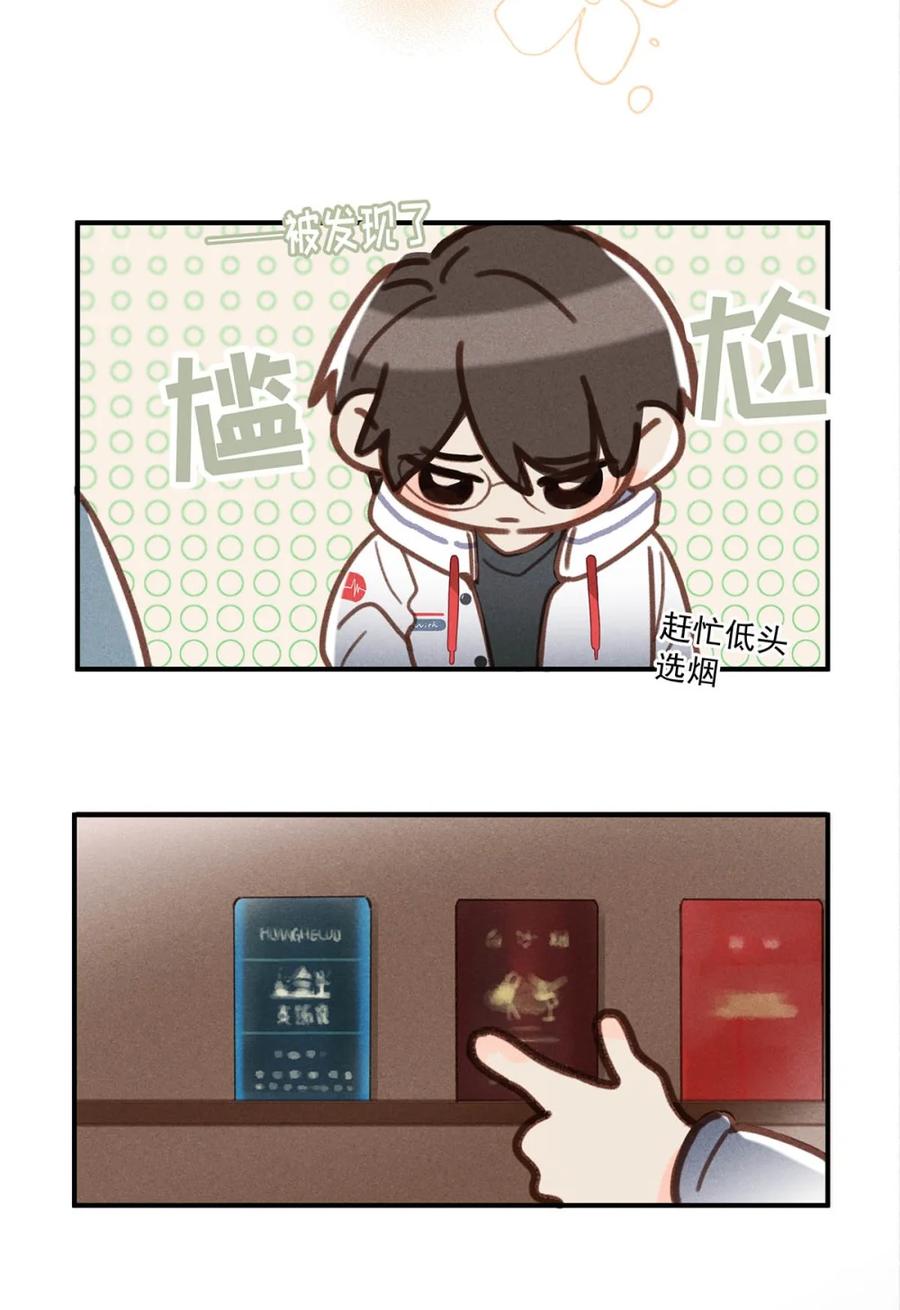 《楚天以南》008 弄疼你了？对不起。 第24页