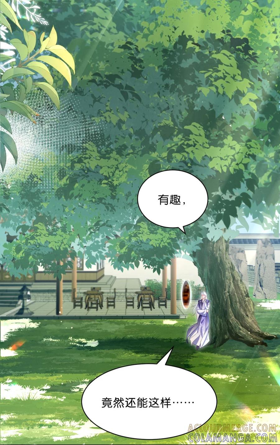 《不断作死后我成了白月光》009 告诉你一个秘密 第3页