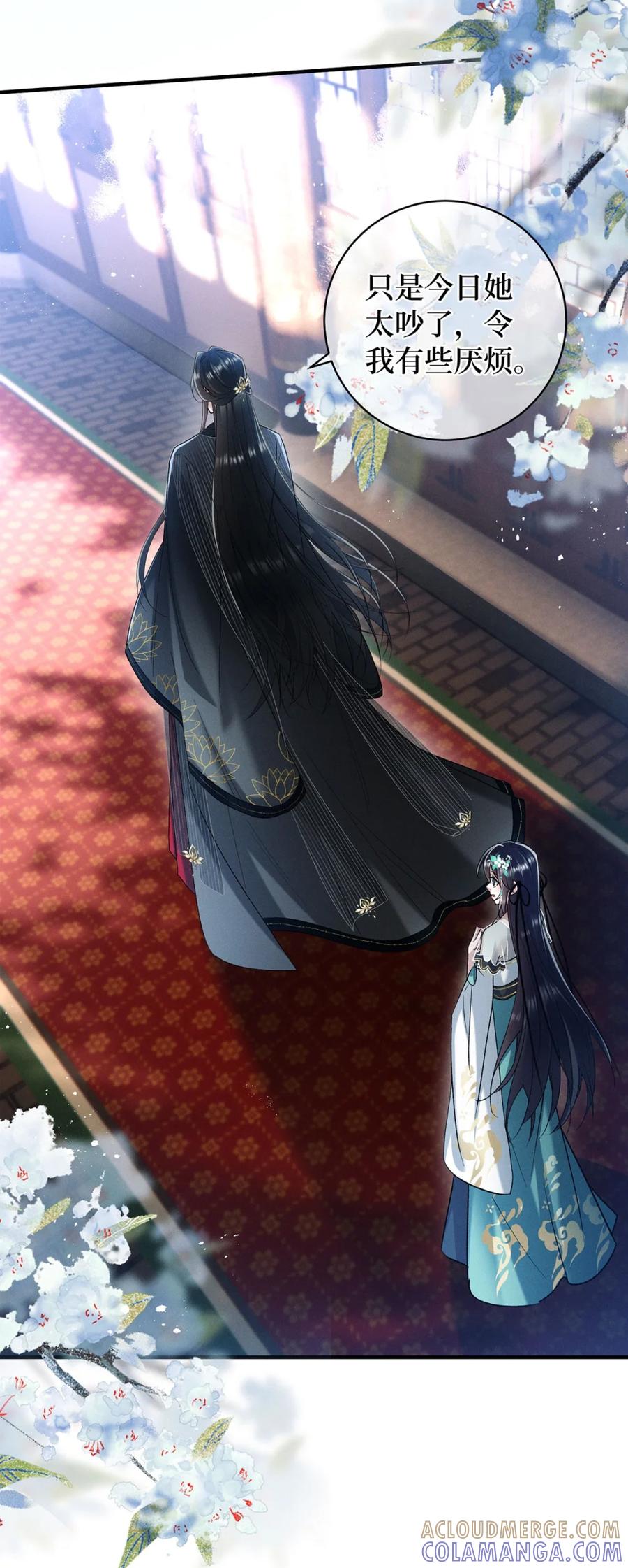 《向师祖献上咸鱼》08 司马焦的女人 第7页