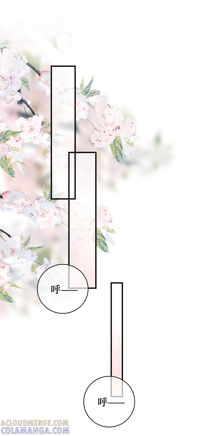 《向师祖献上咸鱼》08 司马焦的女人 第9页