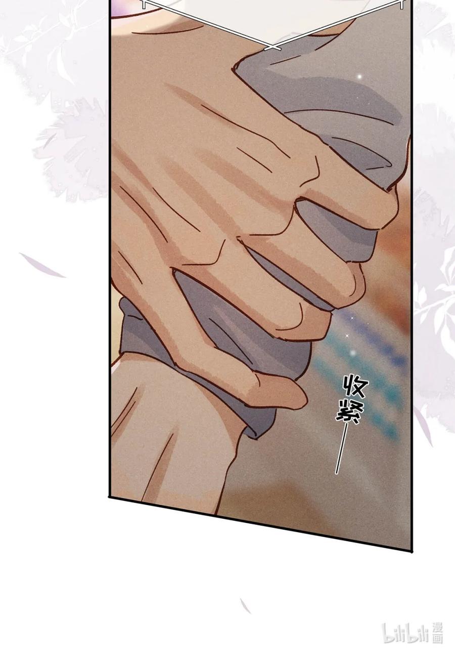 《楚天以南》008 弄疼你了？对不起。 第39页